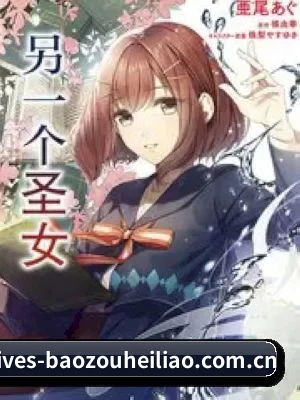 暴走黑料的方向